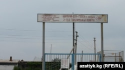 “Түндүк Сох” газ кампасы.