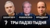 Image result for "Раманенка"