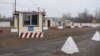 КПВВ «Золотое»