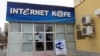 lllýustrasiýa suraty. Aşgabatda ýerleşýän Internet kafe. Arhiwden alnan surat