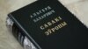 Image result for "Анка Упала"