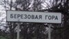 Image result for "Мікалай Петрушэнка"