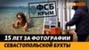 Кримінальні справи проти українців за «шпигунство», «держзраду» та «підготовку терактів» (відео)