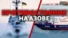 Росія нарощує сили: що загрожує Азову?