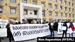 Акция протеста у здания администрации правительства в Тбилиси