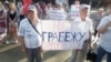 Мітинг проти пенсійної реформи у Феодосії, серпень 2018 року