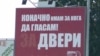 Predizborni bilbord desničarske stranke Dveri (arhivska fotografija)