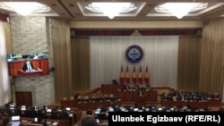 Жогорку Кеңеш.