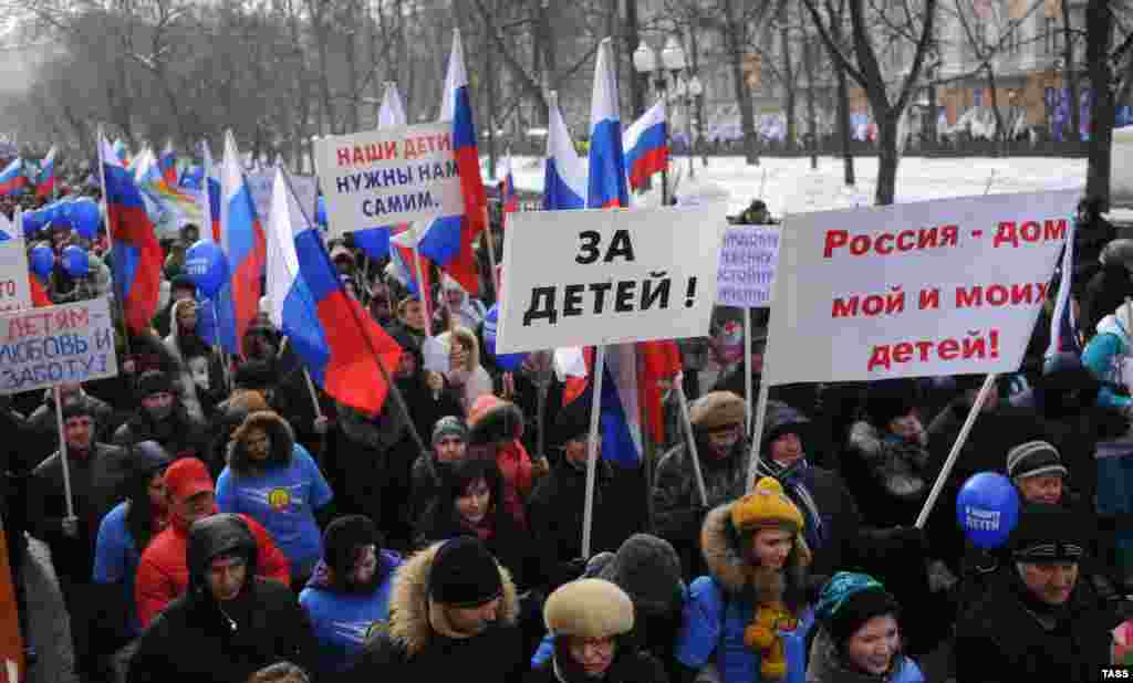 Акция "В защиту детей" прошла в Москве
