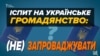 Ukraine -- screen for m+