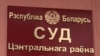 Патрабаваў альтэрнатыўнай службы — атрымаў вялізны штраф