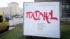 Image result for "Сяргей Цімохаў"
