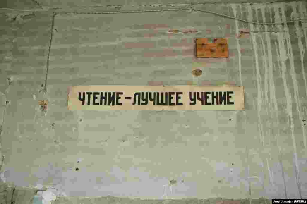 A writing on the wall of a schook, Billings village, Chukotka