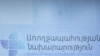 ԱՆ խոսնակ. Կորոնավիրուսով վարակված 30 անձանց բնակության վայրը դեռ պարզված չէ