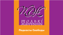 Як чатыры беларускі замежжа выкрасьлілі сябе з «дармаедзкіх» сьпісаў