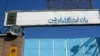 زندان اوین