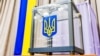 Верховна Рада призначила позачергові вибори у 5 населених пунктах