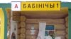 Image result for Адашкевіч