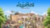 روی پوستر منتشر شده در تارنمای علی خامنه‌ای به زبان‌های مختلف نوشته شده که «فلسطین آزاد خواهد شد؛ راه‌حل نهایی: مقاومت تا همه‌پرسی».
