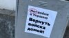 Как в Поволжье преследуют по делам о «дискредитации» армии России