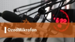 OzodMikrofon: “Озодлик радиосига шикоят қилганимдан сўнг мени ишдан бўшатишди”