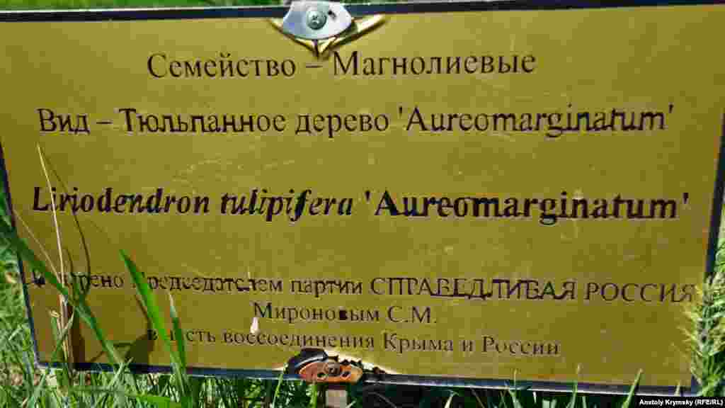 «Справедливо» сходить колишній лиск