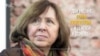«Сьмерць» Сьвятланы Алексіевіч. Хто і навошта стварае фэйкі