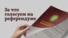 Карточки. Основные изменения в Конституцию 