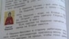 Татарстан мәктәпләрендә шыпырт кына православ динен сеңдерәләр