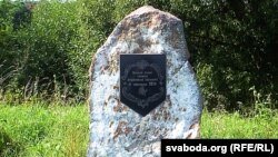 Памятны камень на месцы Аршанскай бітвы