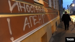 Белгисиз бирөөлөр "Мемориал" уюмунун Москвадагы кеңсесине "Чет өлкөлүк агенттер. I love USA" деп жазып кетишкен, 21-ноябрь, 2012