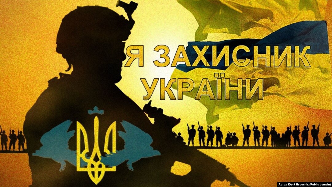 Плакат Юрія Неросліка