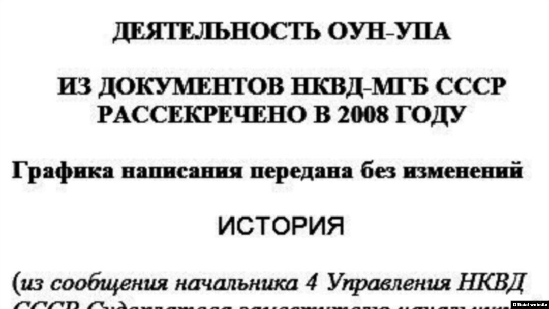 Заголовок однієї з елестронних копій документів виставлених на сайті МЗС Росії