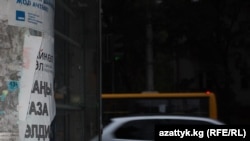 Айрым партия өкүлдөрү жол боюна илинген үгүт баракчалары айрылып жатканына даттанышууда.
