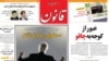 ghanoondaily.ir