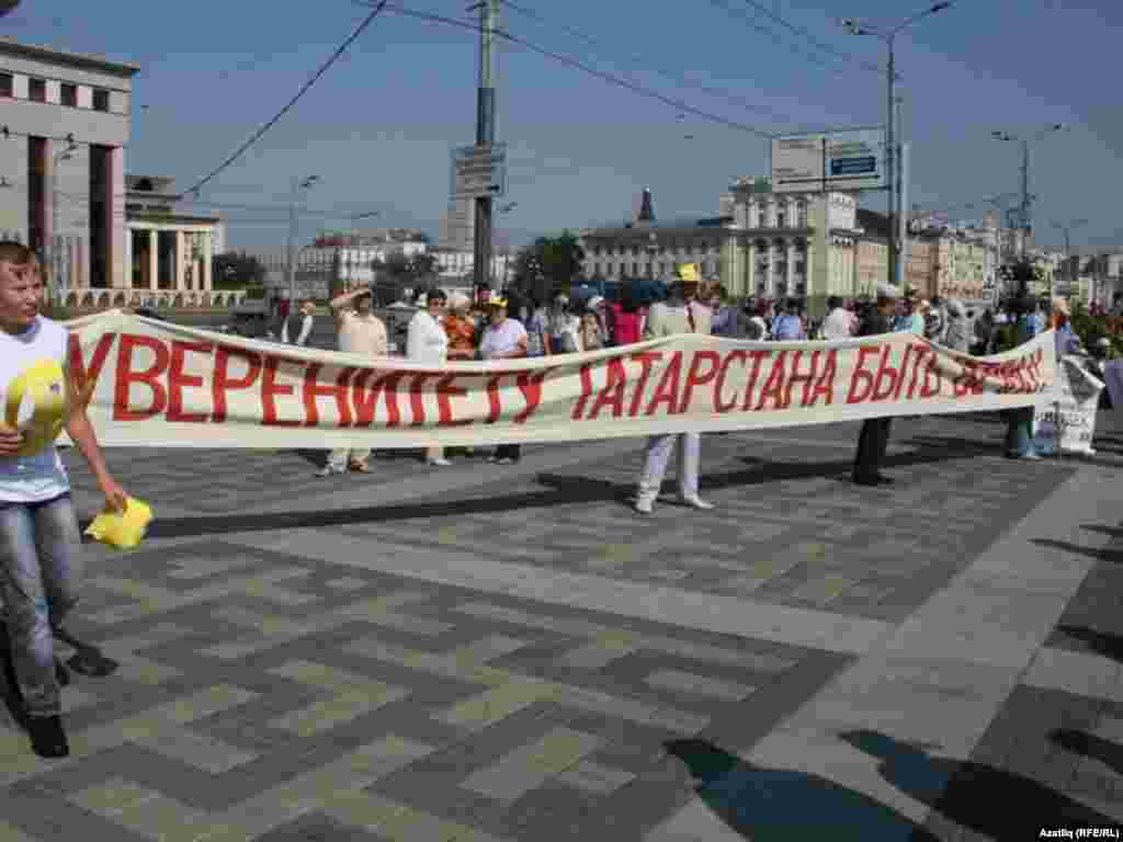 "Татарстанның суверенитеты мәңгелеккә"