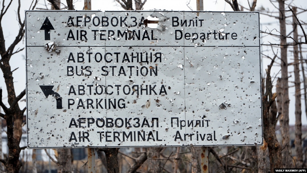 Дорожній знак неподалік руїн Донецького аеропорту, 26 лютого 2015 року (ілюстраційне фото)