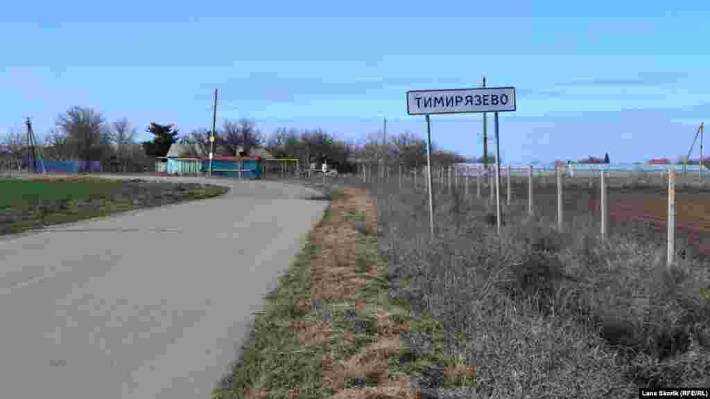 На в'їзді в село Тімірязєве