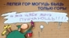 Image result for "Юры Істомін"