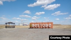 Въезд в посёлок Бестобе. На заднем плане — новая обогатительная фабрика, против запуска которой выступают местные жители. 2021 год