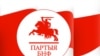 Image result for "Уладзімер Малей"