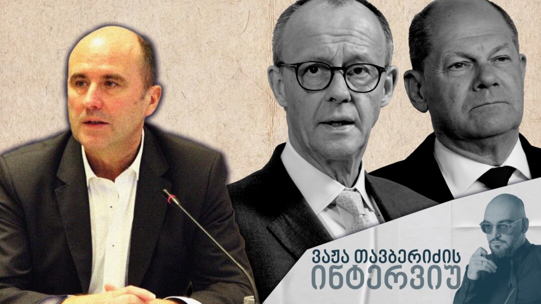 რუსეთის ინტერესებზე გერმანიის არჩევნებში - როლანდ ფროიდენშტაინი, პოლიტიკის ექსპერტი და Free Russia Foundation-ის ბრიუსელის ოფისის ხელმძღვანელი
