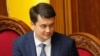 Разумков радить депутатам скасувати закордонні відрядження через коронавірус