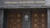Ілюстраційне фото