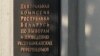 Image result for Ваўчанін