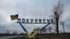 ОВА: на Донеччині через російські обстріли загинула одна людина, четверо – поранені