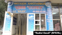 В авиакассе в Душанбе