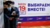 Сотрудники силовых органов на избирательном участке № 144 в Москве