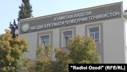 Тажикстандын салык комитетинин имараты