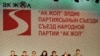 “Ак жолдун” ачуусу жана аргументи
